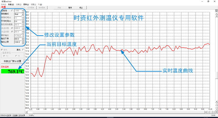 时资红外测温仪专用软件